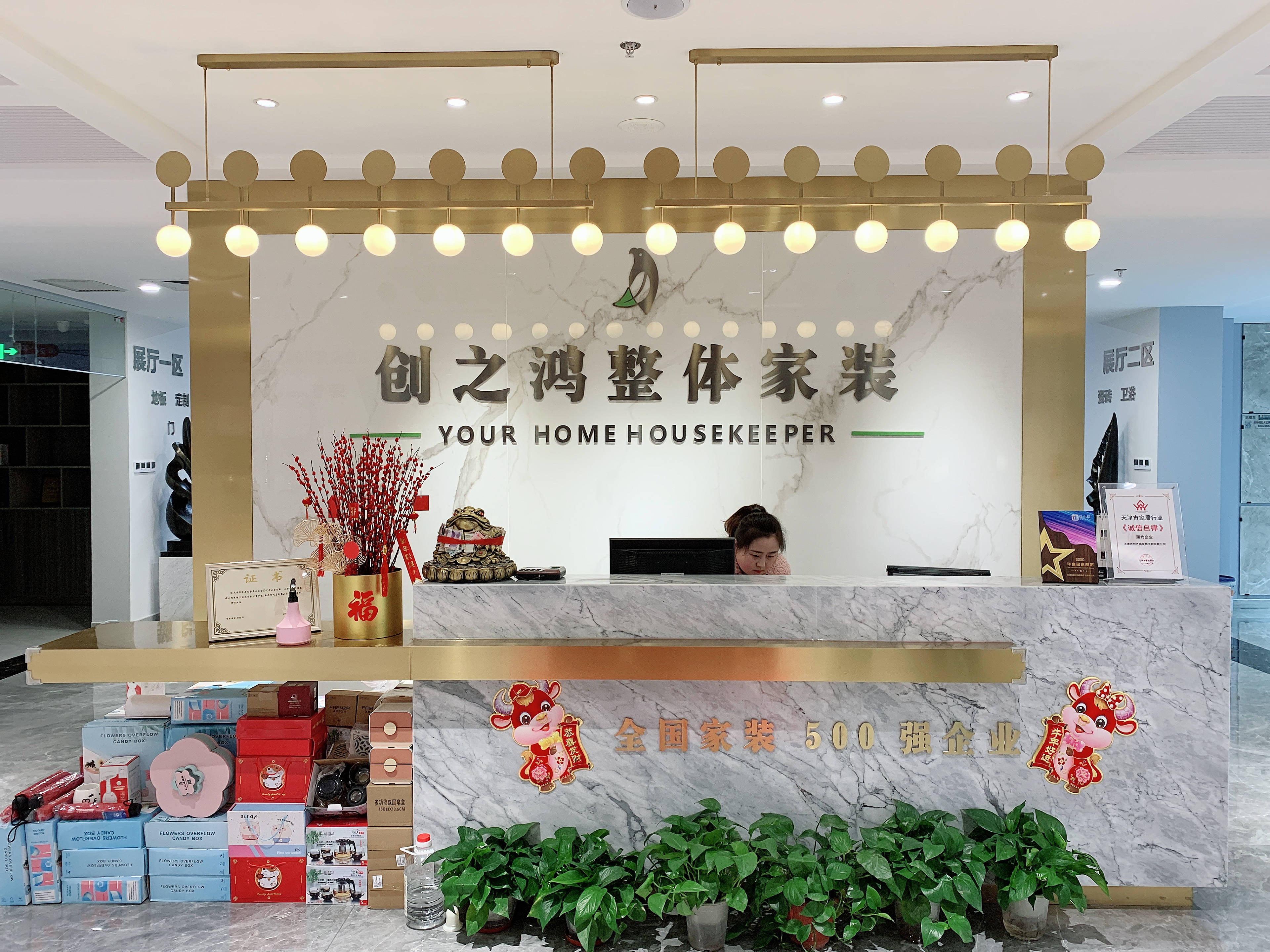 創(chuàng)之鴻前臺(tái)