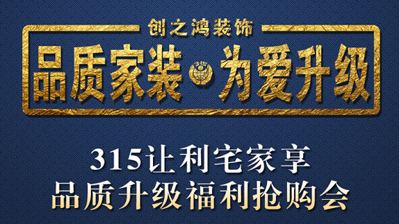 期房裝修半包專享88折，送主材，返現(xiàn)金