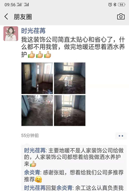 創(chuàng)之鴻裝飾公司服務非常貼心 讓我很省心