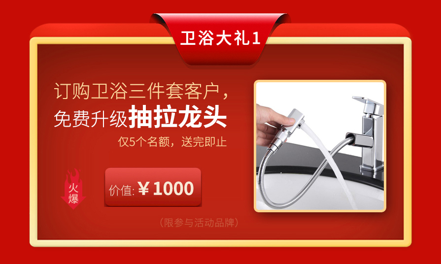 抽水龍頭免費(fèi)升級