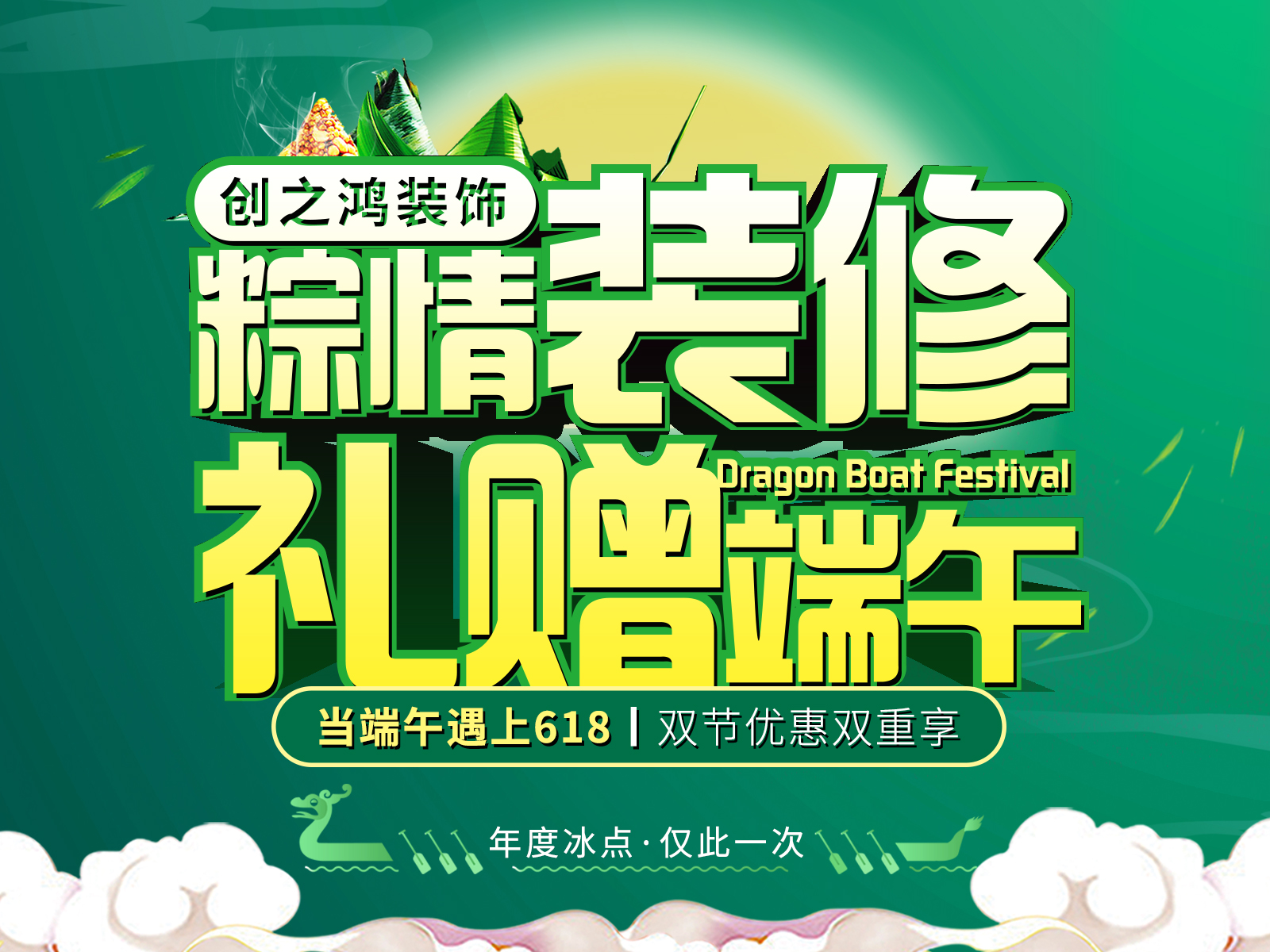 端午遇上618，雙重優(yōu)惠雙重享