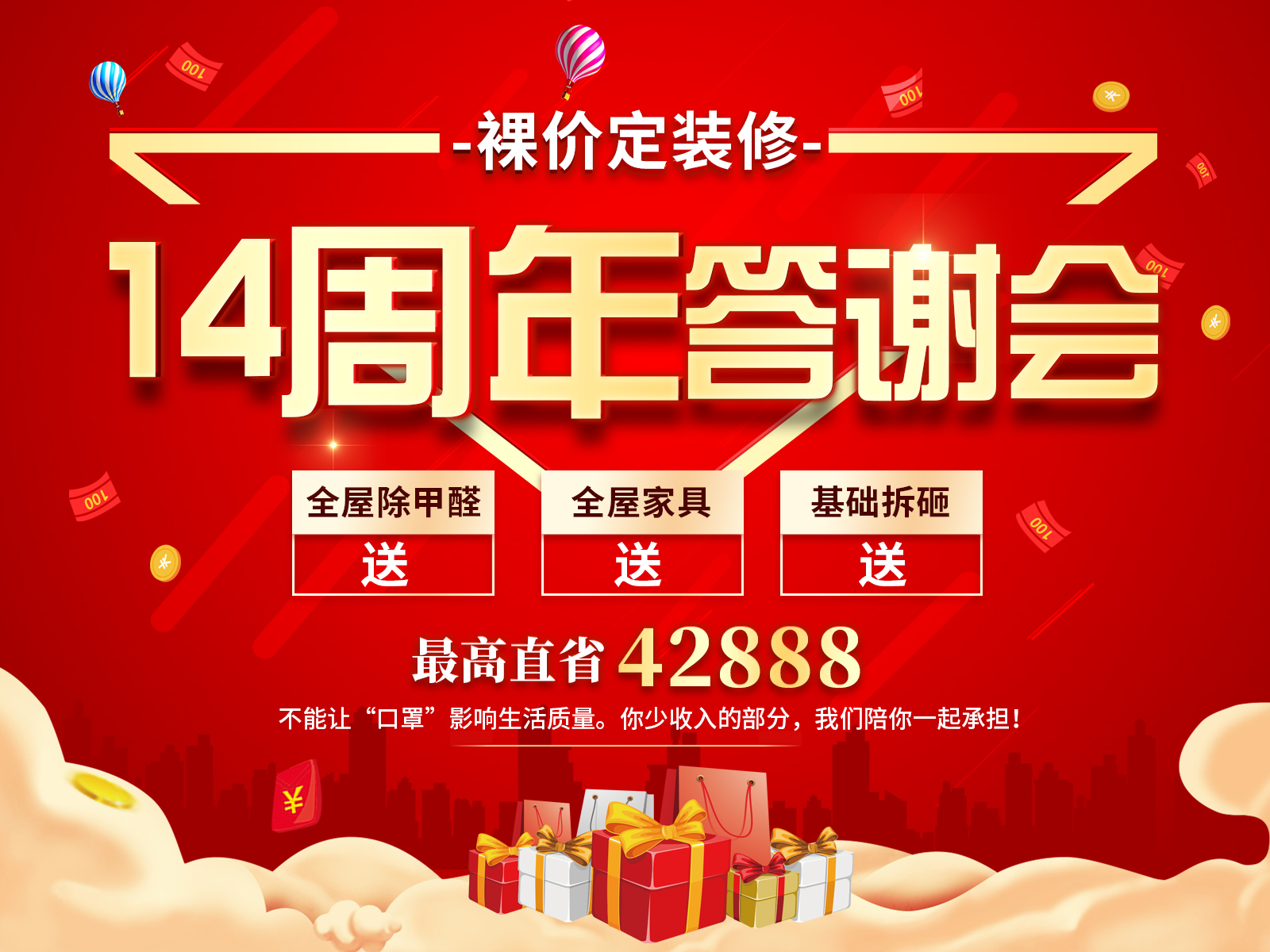 創(chuàng)之鴻14周年答謝會！