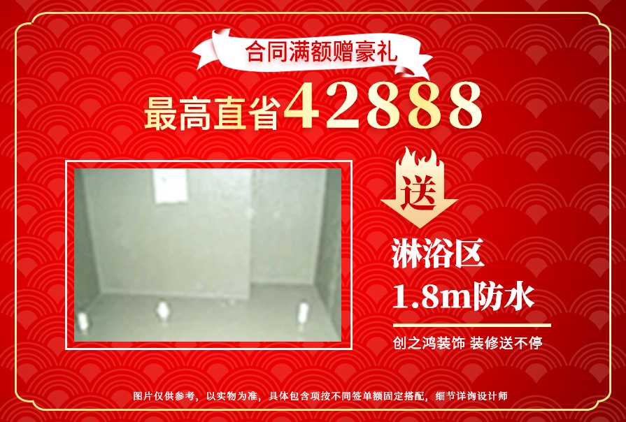 創(chuàng)之鴻裝飾，裝修送不停
