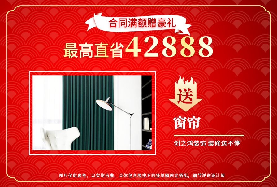 裝置和裝飾，裝修送不停