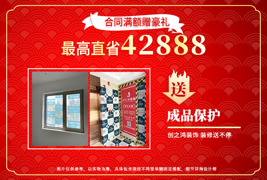 創(chuàng)之鴻裝飾，裝修送不停