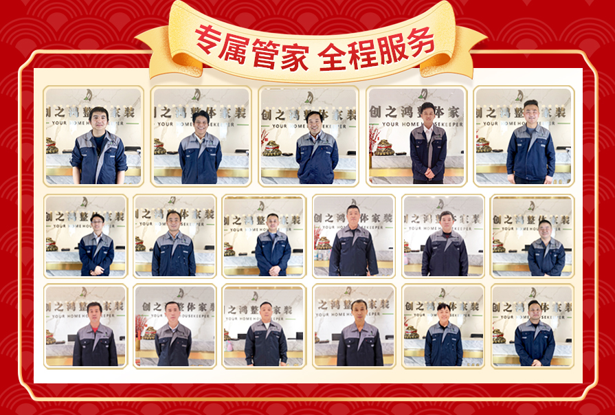 創(chuàng)之鴻裝飾，裝修送不停