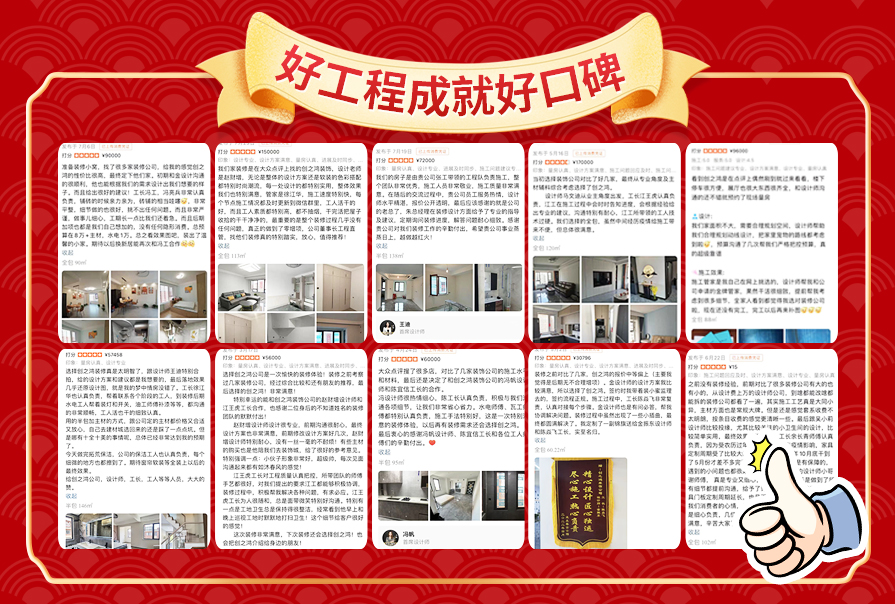 創(chuàng)之鴻裝飾，裝修送不停