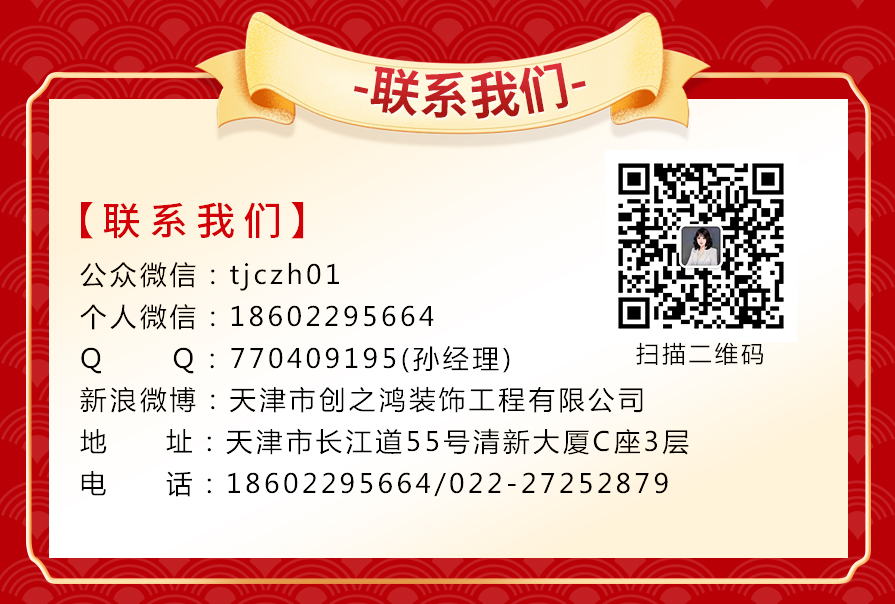 創(chuàng)之鴻裝飾，裝修送不停