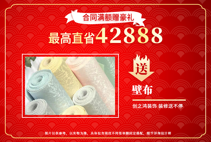 創(chuàng)之鴻裝飾，裝修送不停