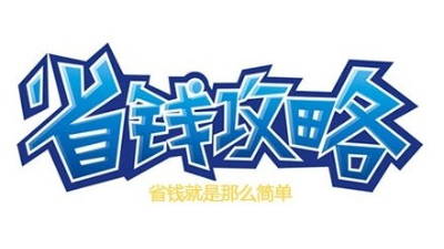 省錢裝修的7個(gè)絕佳方法，預(yù)算不足的快看！