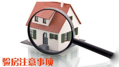（下篇）8個步驟教你驗收完美新房，收房驗房必備技能get√
