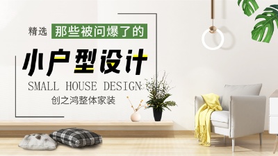 裝修試試這幾個設計，太適合小戶型了！