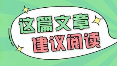 春季裝修正當(dāng)時(shí)，知識(shí)點(diǎn)都給你寫好了，速速get！