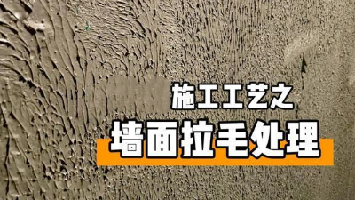 關(guān)于拉毛，你了解多少？