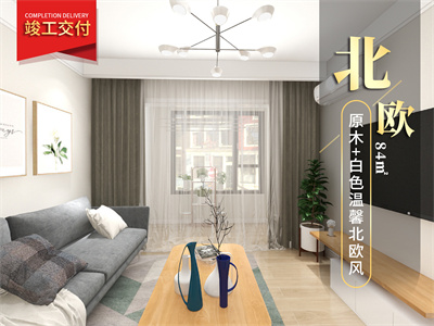 財富綠道丹庭85㎡風格裝修效果圖！
