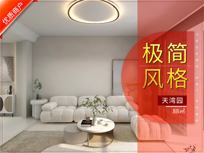 <font color='red'>天津新房裝修</font>|天灣園88㎡風(fēng)格裝修實(shí)景圖！