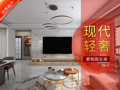 <font color='red'>天津新房裝修</font>|武清碧桂園云湖88㎡風(fēng)格裝修實(shí)景圖！