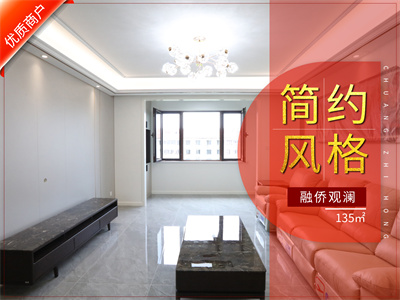 融僑觀瀾137㎡現(xiàn)代簡(jiǎn)約風(fēng)格裝修實(shí)景圖！