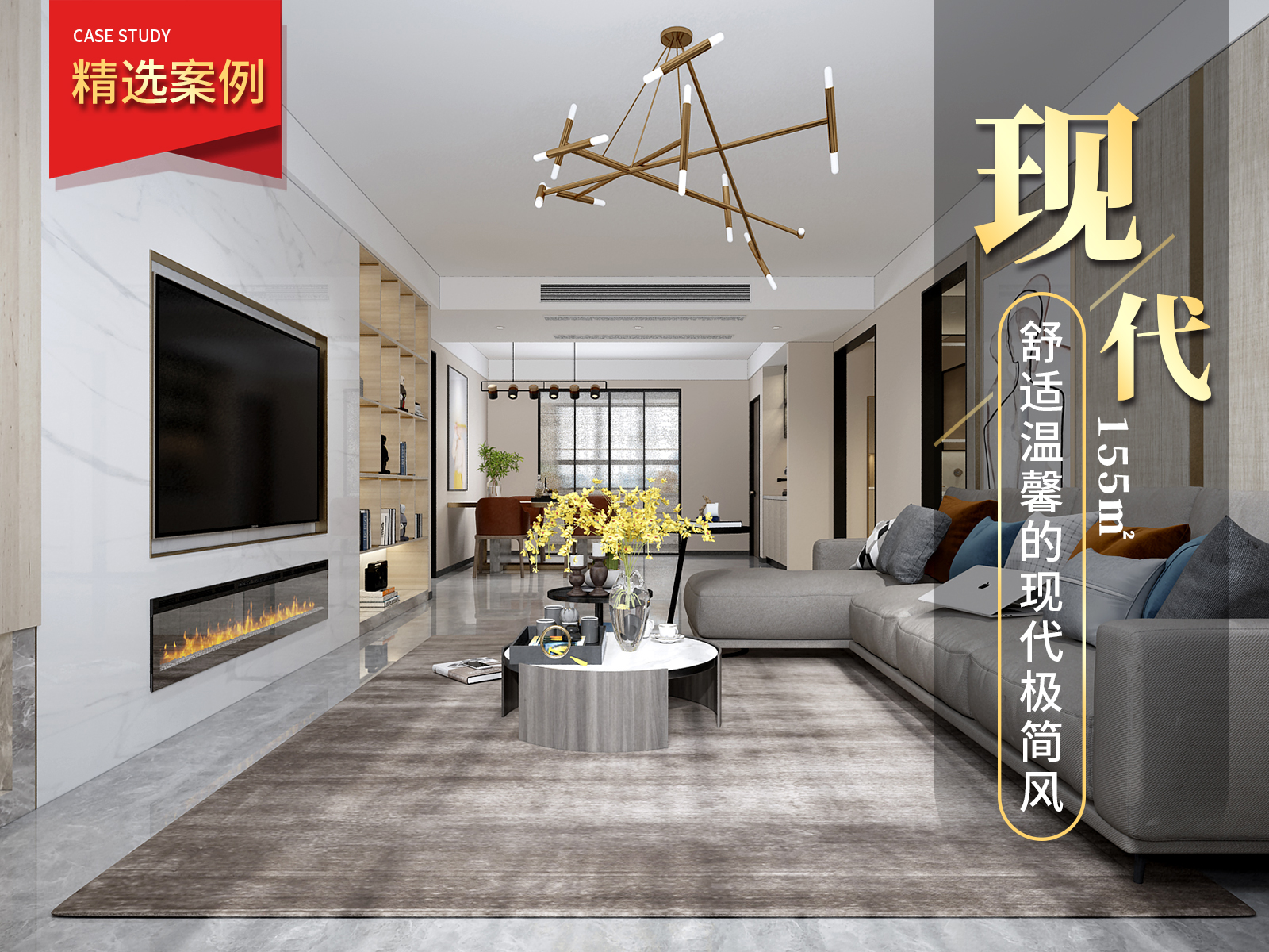融創(chuàng)御園155㎡現(xiàn)代極簡(jiǎn)裝修實(shí)景圖！