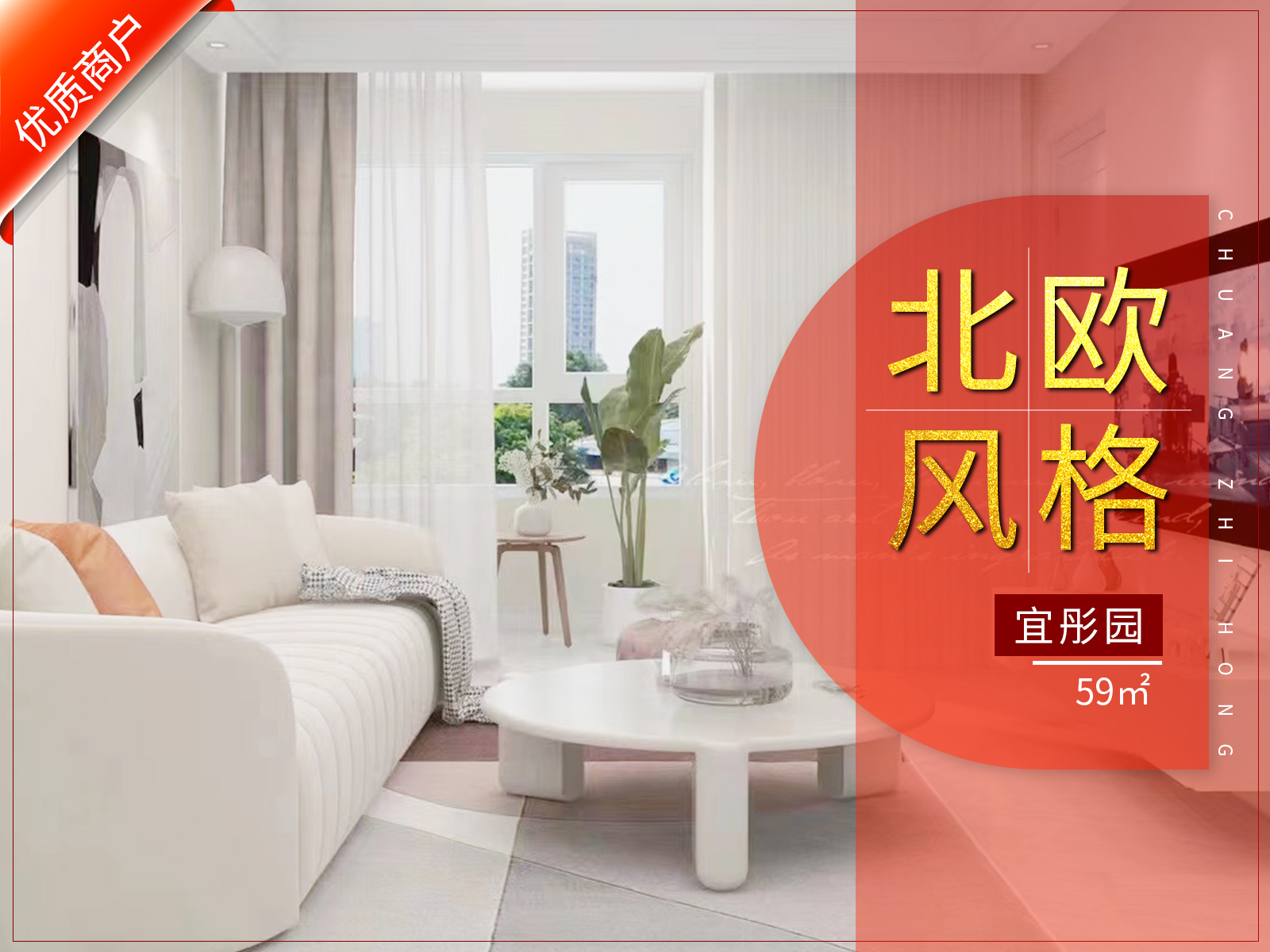 宜彤園59㎡北歐風(fēng)格裝修實(shí)景圖！
