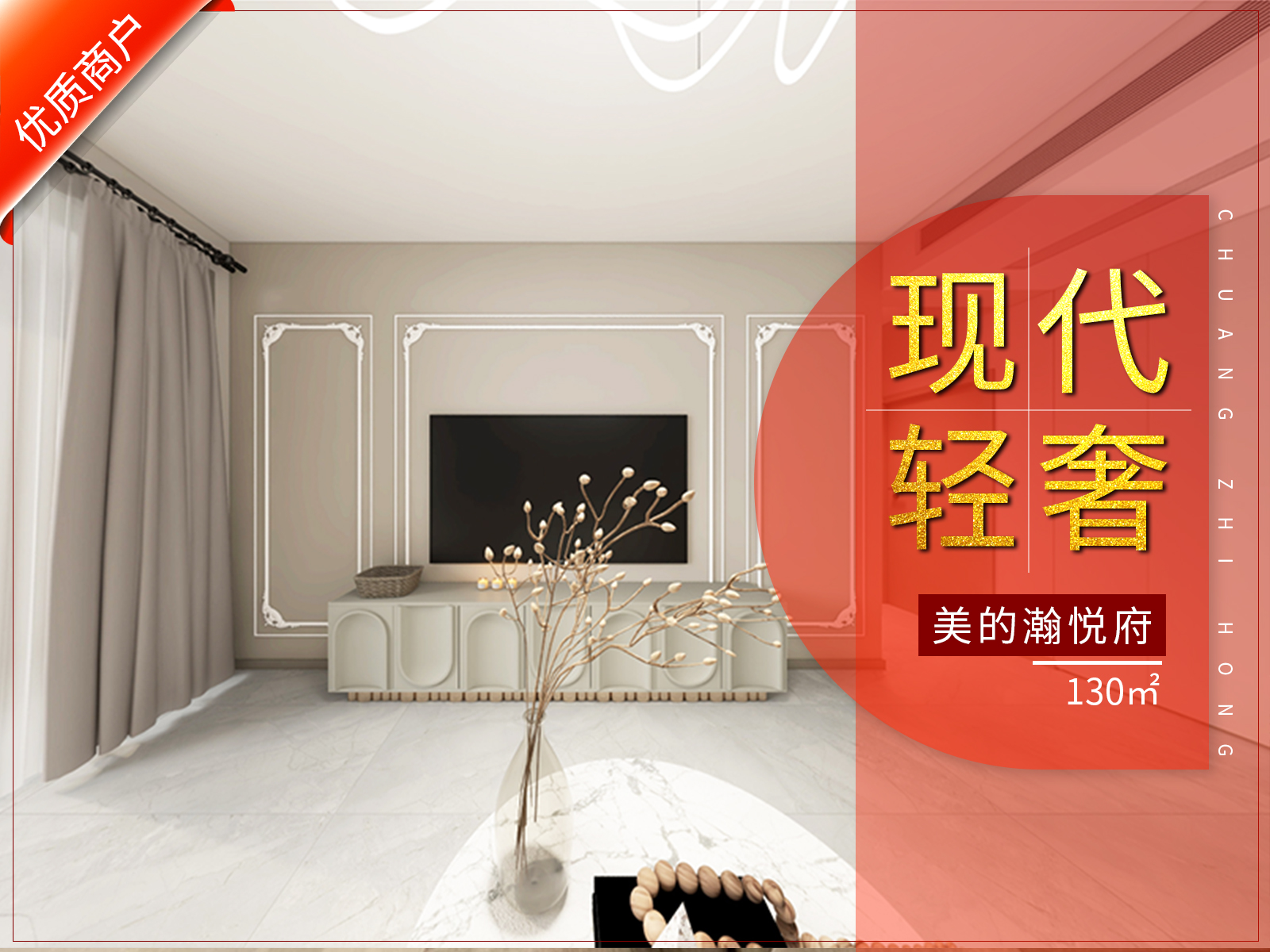 美的翰悅府130㎡現(xiàn)代輕奢風(fēng)格裝修效果圖！