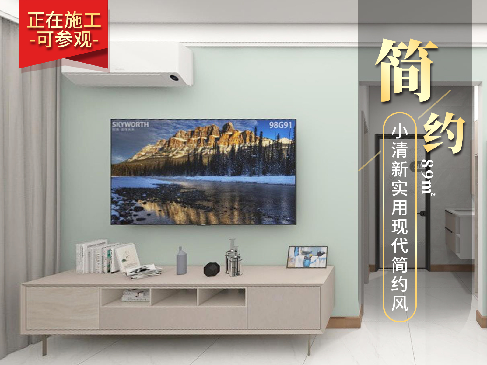 錦繡大家89㎡現(xiàn)代簡約裝修實(shí)景圖！