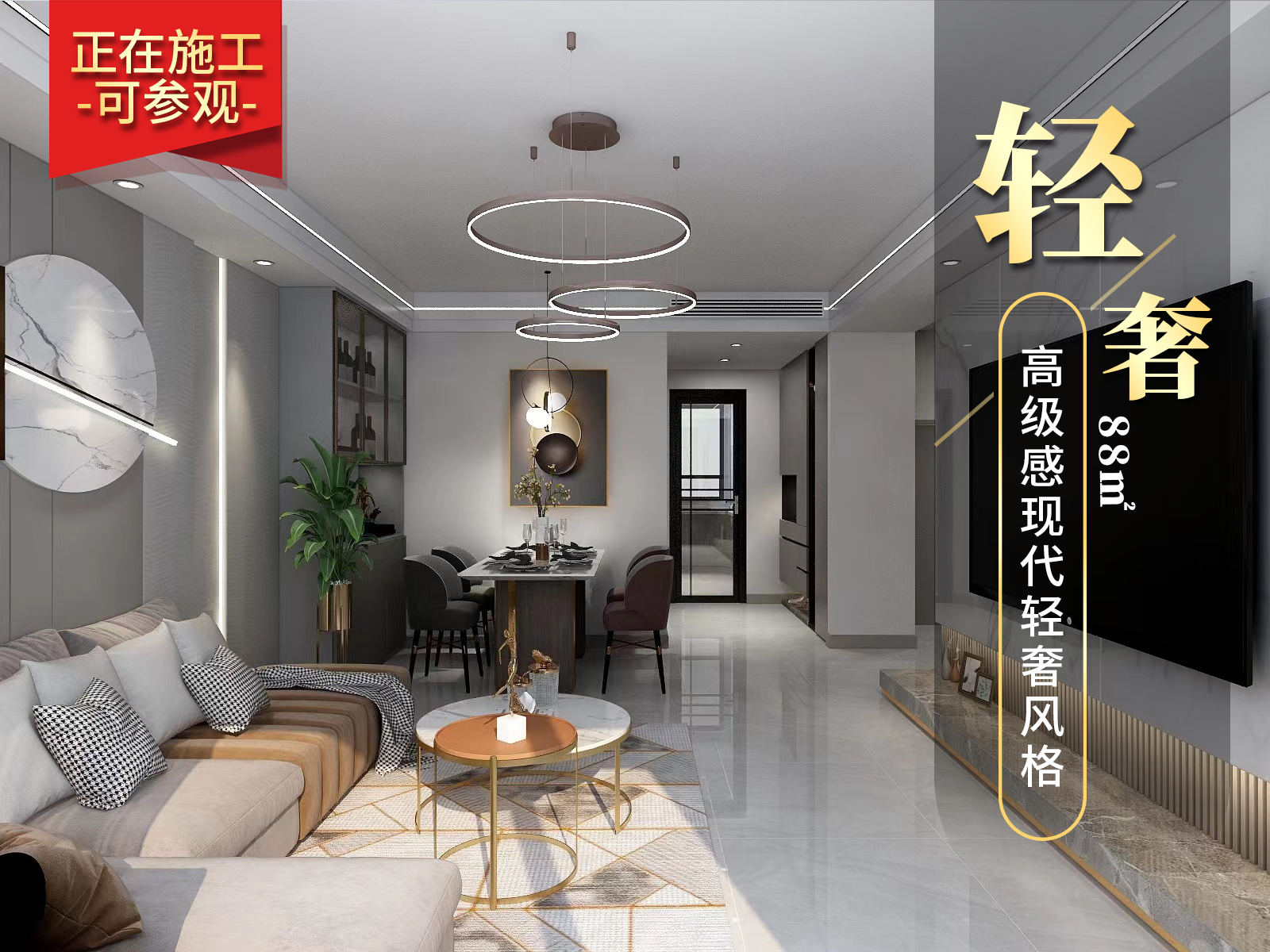 碧桂園云湖88㎡現(xiàn)代輕奢裝修實(shí)景圖！