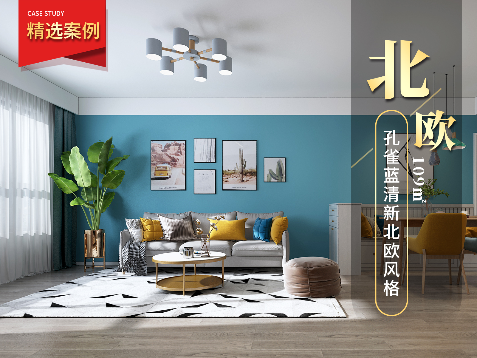 融創(chuàng)御園109㎡清新北歐風(fēng)格裝修實(shí)景圖！