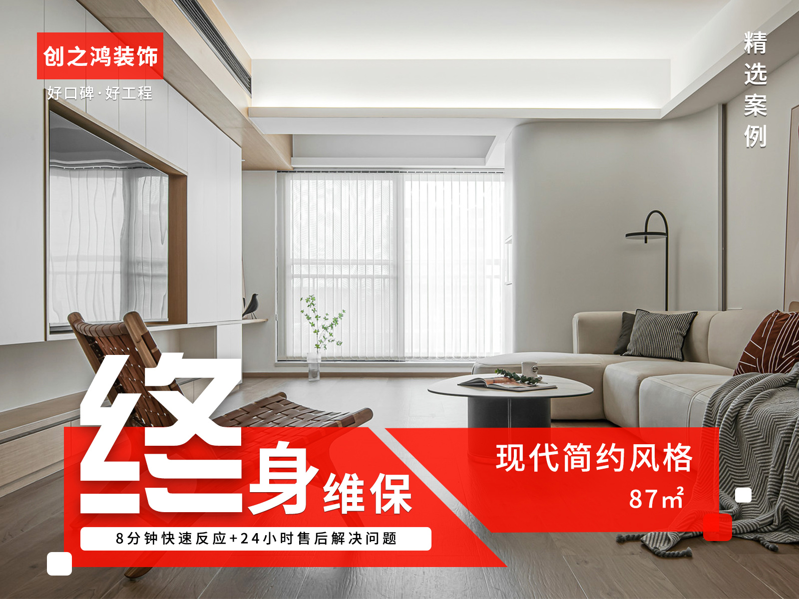 聯(lián)發(fā)錦里87㎡現(xiàn)代簡約風(fēng)格<font color='red'>裝修效果圖</font>！