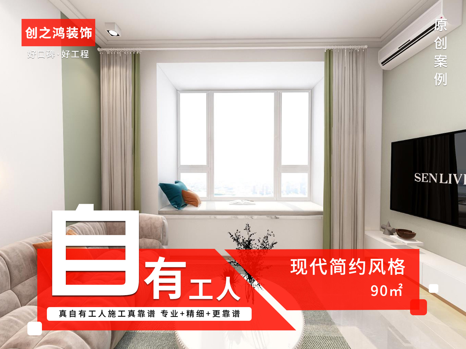 陽光100小區(qū)90㎡現(xiàn)代簡(jiǎn)約風(fēng)格裝修案例