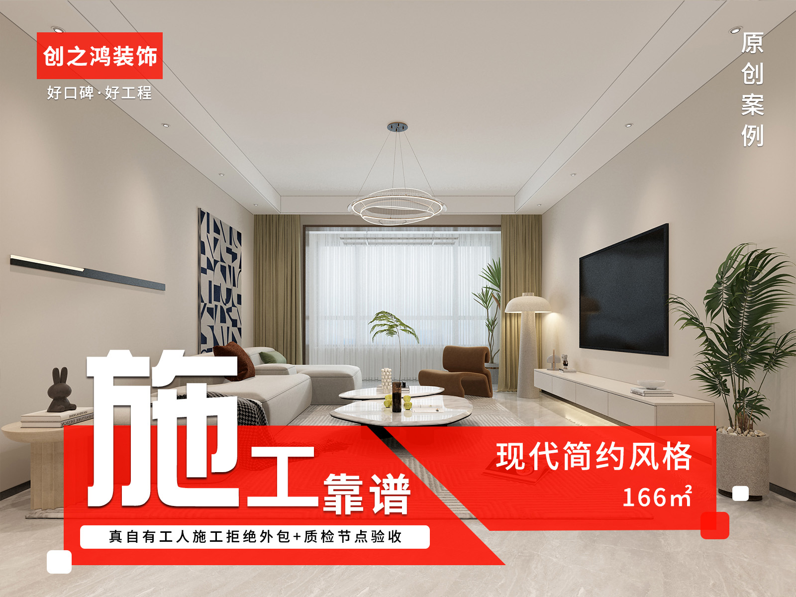 億城堂庭166㎡現(xiàn)代簡約裝修實景圖！