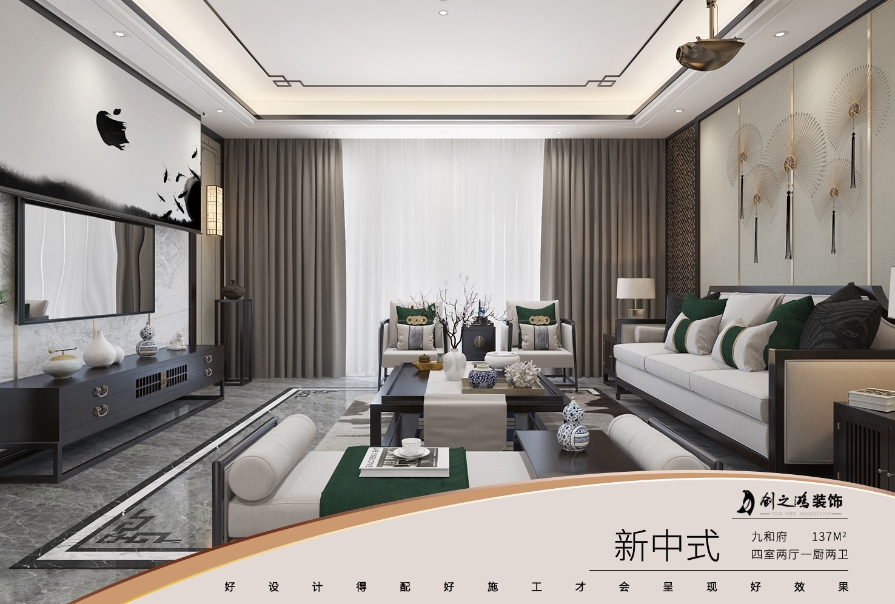 九和府137㎡四居室<font color='red'>新中式風格裝修</font>案例